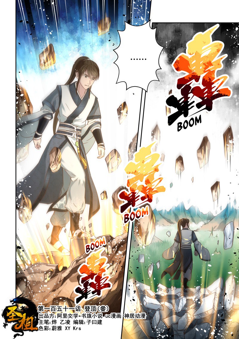 Holy Ancestor Chapter 151 1